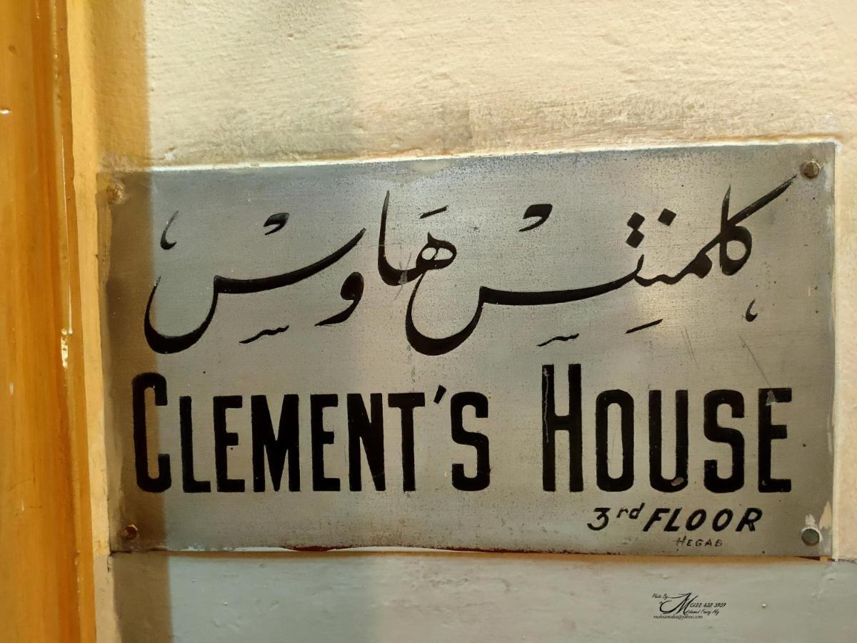 Clement'S House Hostel Alexandria Luaran gambar